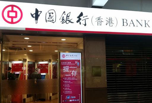 香港中银开户被拒原因