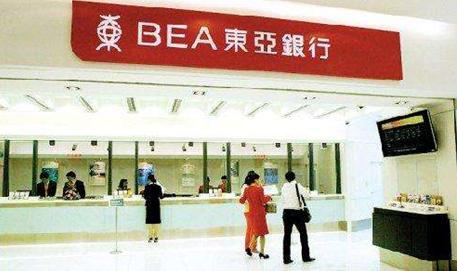 香港东亚银行开户所需资料及要求