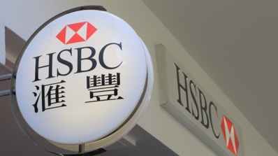 香港汇丰银行公司开户所需资料、流程及费用