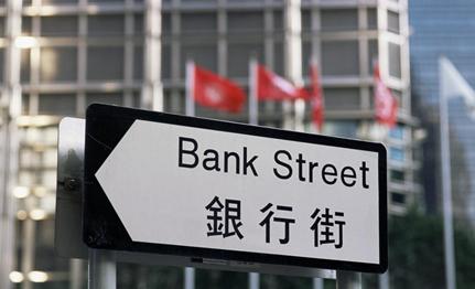 香港公司各大银行的开户费用或门槛，非常全!