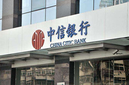 香港中信银行(国际)开户需要哪些资料