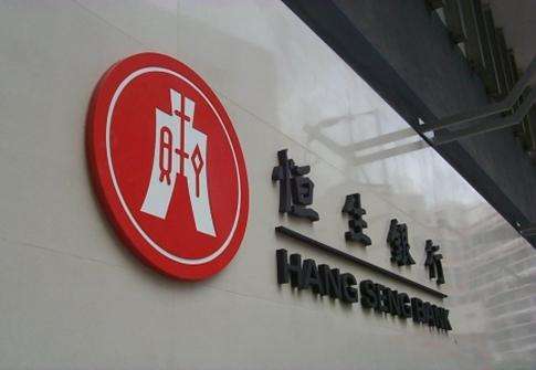 香港恒生银行需具备什么条件，提供哪些资料?