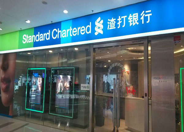 开立一个香港渣打银行账户要多少钱