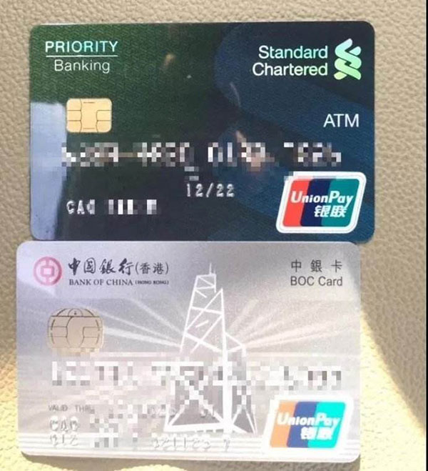 香港银行卡开户条件