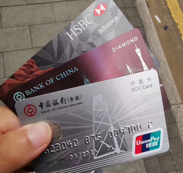 大陆人怎么在香港办银行卡
