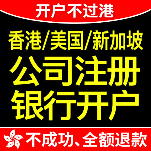 自己直接去香港银行开户吗