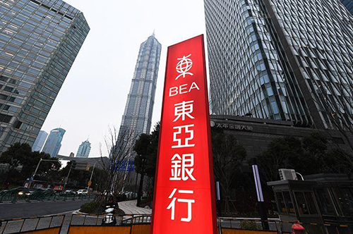 2023香港东亚银行远程见证开户要求